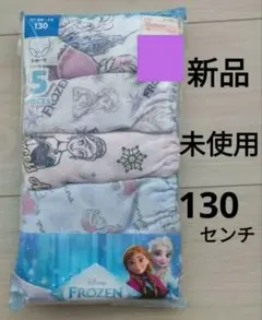 新品❣️アナと雪の女王130サイズ 5ピースセット