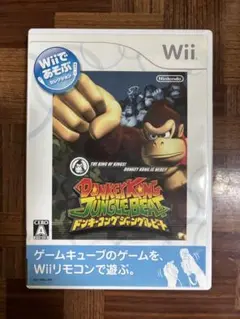 Wiiであそぶ ドンキーコング ジャングルビート