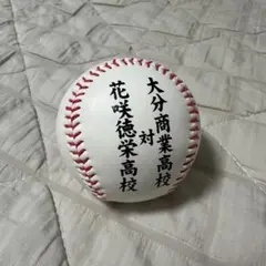 早い者勝ち！2020年甲子園高校野球交流試合記念ボール
