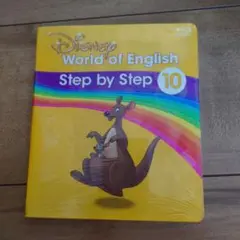 Disney World of English Step by Step 10