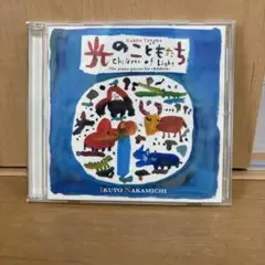 田中カレン　光のこどもたちCD