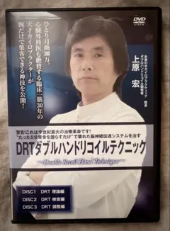 2025年最新】上原宏 DRTの人気アイテム - メルカリ