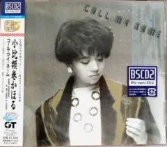 小比類巻かほる／CALL MY NAME　CD帯付き美品