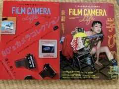 Film camera life 2冊セット