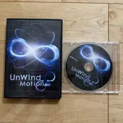 【美品】UnWind Motion DVD 湯山裕太先生