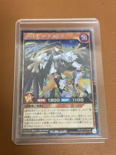 ラッシュデュエル　マッドレアアクエラ　絵違いシークレットレア