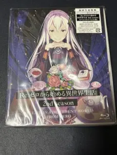 Re:ゼロから始める異世界生活 2nd season 1 未使用