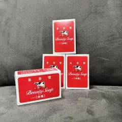 【12/16金まで販売★最終値下げ】【4点】牛乳石鹸 カウブランド (赤箱)