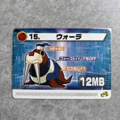 ロックマンエグゼ　改造カード　ウォーラ