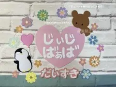 【敬老の日】お手紙や色紙、アルバムの装飾にいかがでしょうか♪