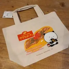 にしむらゆうじ　ごきげんパンダ　やきそばパン　新品未使用品