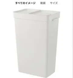 【IKEA・新品】HALLBAR ホルバル 35lふた付きゴミ箱