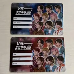 VS.超特急 会員証