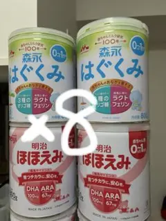 森永 はぐくみ & 明治 ほほえみ 800g ミルク缶空き缶