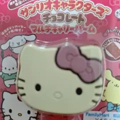 サンリオキャラクターズチョコレートマルチキャリーバーム