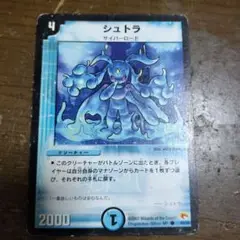 シュトラ