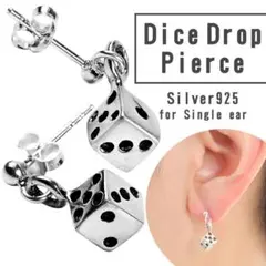 ピアス メンズ サイコロ ダイス シルバー925 両耳