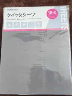 西川 クイックシーツ SD-D 120~140cm×195~210cm