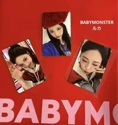 BABYMONSTER ルカ ポップアップ ランダムトレカ ベビモン 阪急 3枚