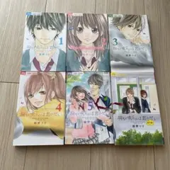 胸が鳴るのは君のせい & 君に届け 全巻セット