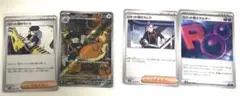 ロケット団 トレーディングカードセット