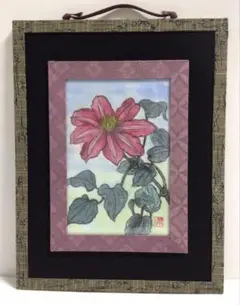 墨彩画 絵画 和服リフォーム額 クレマチス くれまちす 花 絵 イラスト