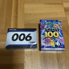 ポケモンカードスタートデッキ100 No.6 悪タイプ