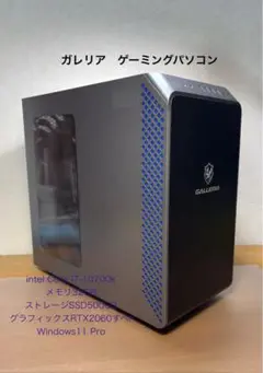 GALLERIA ゲーミングPC Intel i7-10700K 限定価格！！