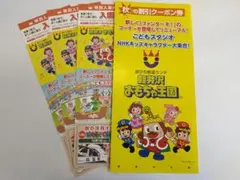 軽井沢おもちゃ王国 入園無料券3枚