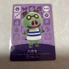 どうぶつの森　amiiboカード　ハカセ　1