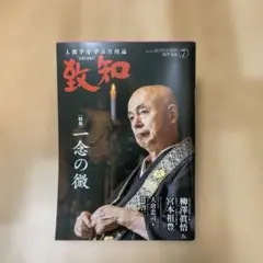 数知 2025年7月号