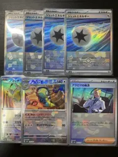 ポケモンカード ジェットエネルギー　モンスターボールミラー