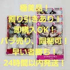 極美品 シャチ&ペンギン C ミラー 4コス 紫 4枚 THE BEST2