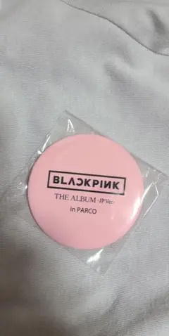 ブラックピンク鏡　非売品