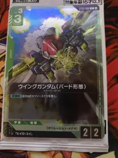 ガンダムカード ショップバトル 参加者パック01 ウイングガンダム バード形態