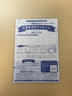 ピンクとハバネロ 13巻 全プレ ⚠︎応募ハガキのみ