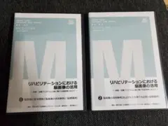 リハビリテーションにおける脳画像の活用