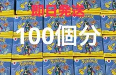 マクドナルド　ハッピーセット　おもちゃ　100個
