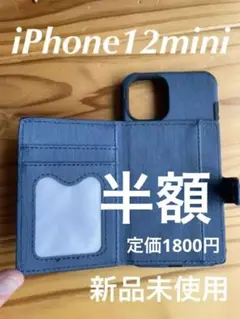 iPhone12mini スマホケース 5.4インチ対応 背面カードケース