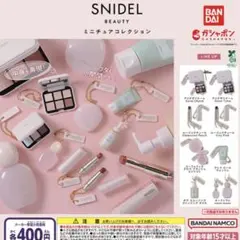 SNIDEL BEAUTY ミニチュアコレクション