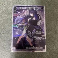 WIXOSS 春原シュン(梅花園の教育) LC