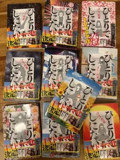 ひとりでしにたい 10巻まで初版帯つき｜Yahoo!フリマ（旧PayPay