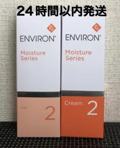 期間限定複数割引SALE!エンビロン モイスチャージェル2クリーム3