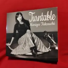 竹内まりや Turntable 限定版