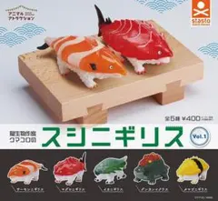 スシニギリス　マスコットぬいぐるみ　全2種　マグロサーモン スシニギリス マスコット[2種セット]マグロニギリス サーモン