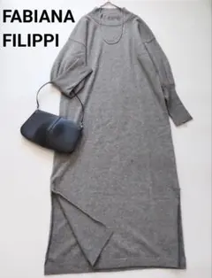美品 ファビアナフィリッピ カシミヤ シルク混 長袖 ロング ニットワンピース