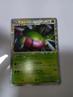世界22枚 PSA9 メガヤンマ レジェンド ミラー yanmega 80 世界22枚 PSA9 メガヤンマ レジェンド ミラー yanmega 80 - メルカリ