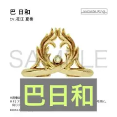 あんスタ5周年リング日和