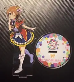 [ミリオンライブ！] HOTCHPOTCH2 馬場このみ アクリルスタンド