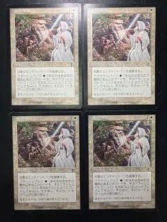 MTG JP 天啓の光 4枚まとめ売り